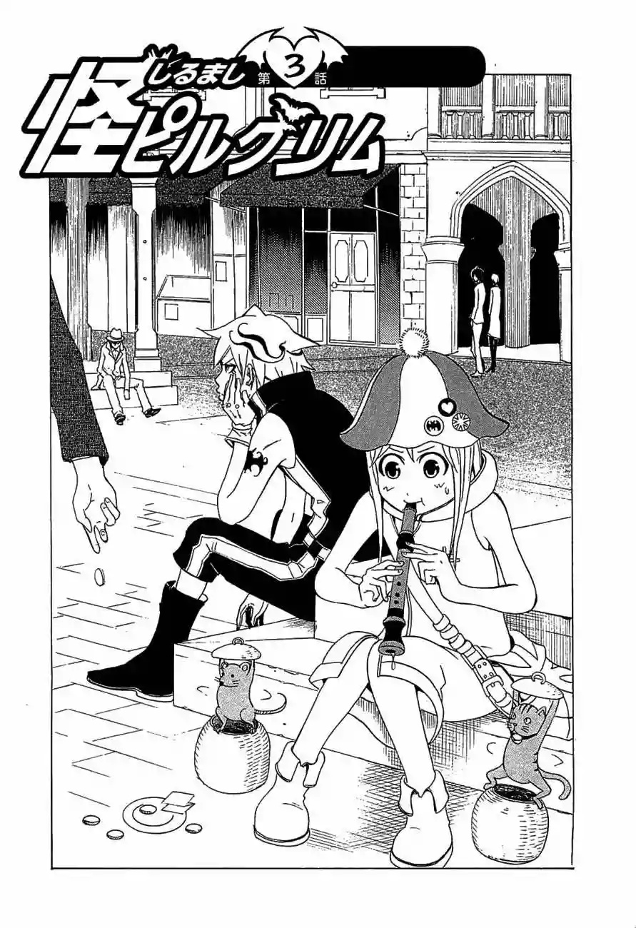 Kai Pilgrim Vol. 1 Ch. 3 第31页