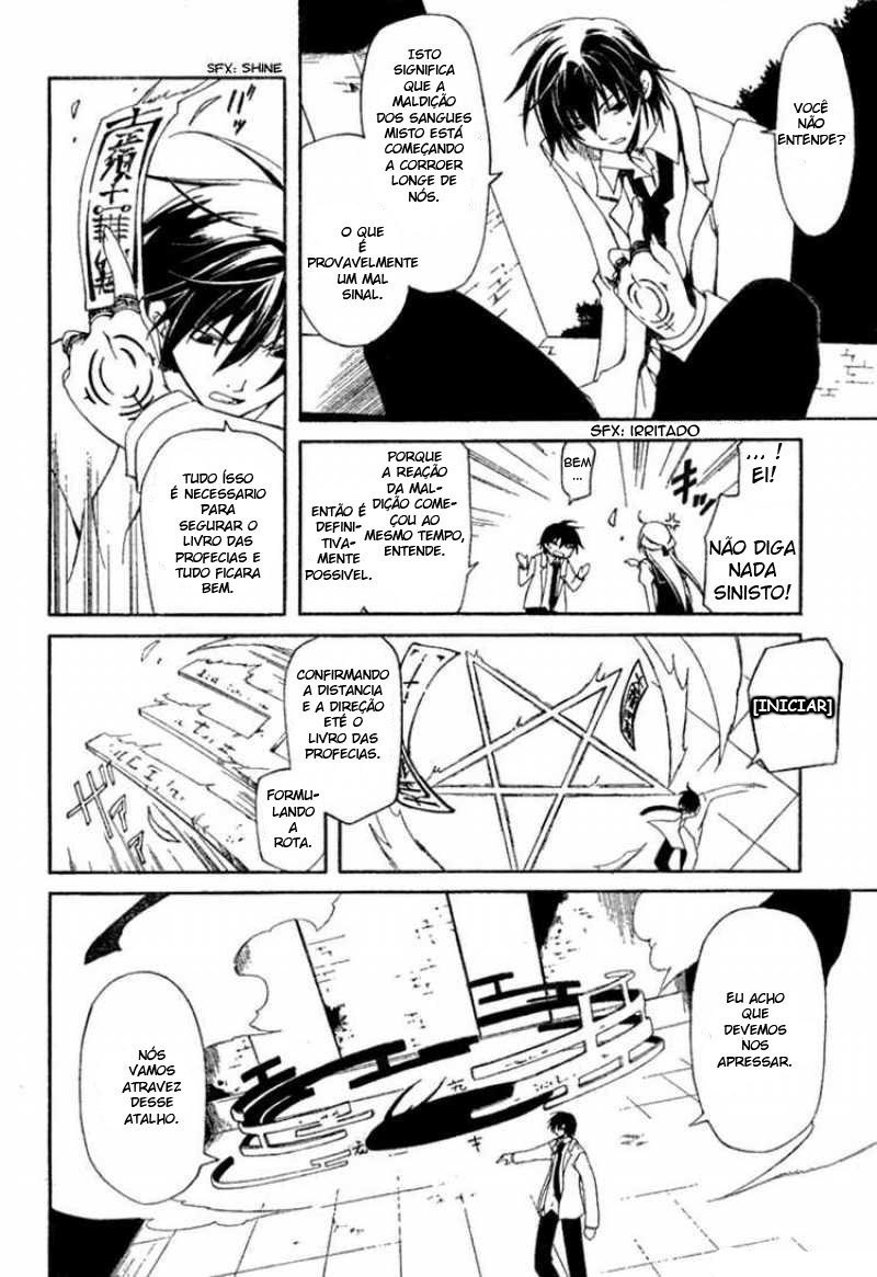 Bloody Cross Vol. 1 Ch. 1 第21页