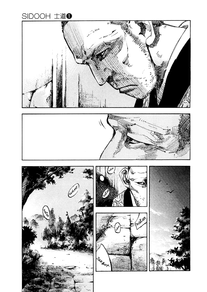 Sidooh Prolog 第7页