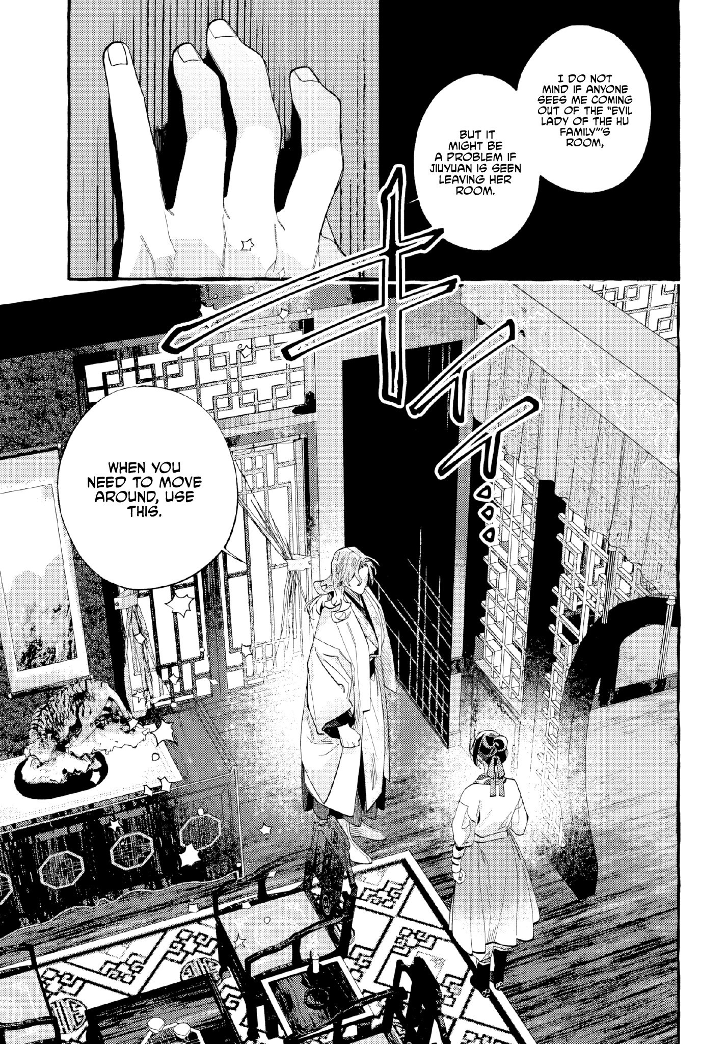 Akki no Koukyuu Kaen Ch. 4 第2页