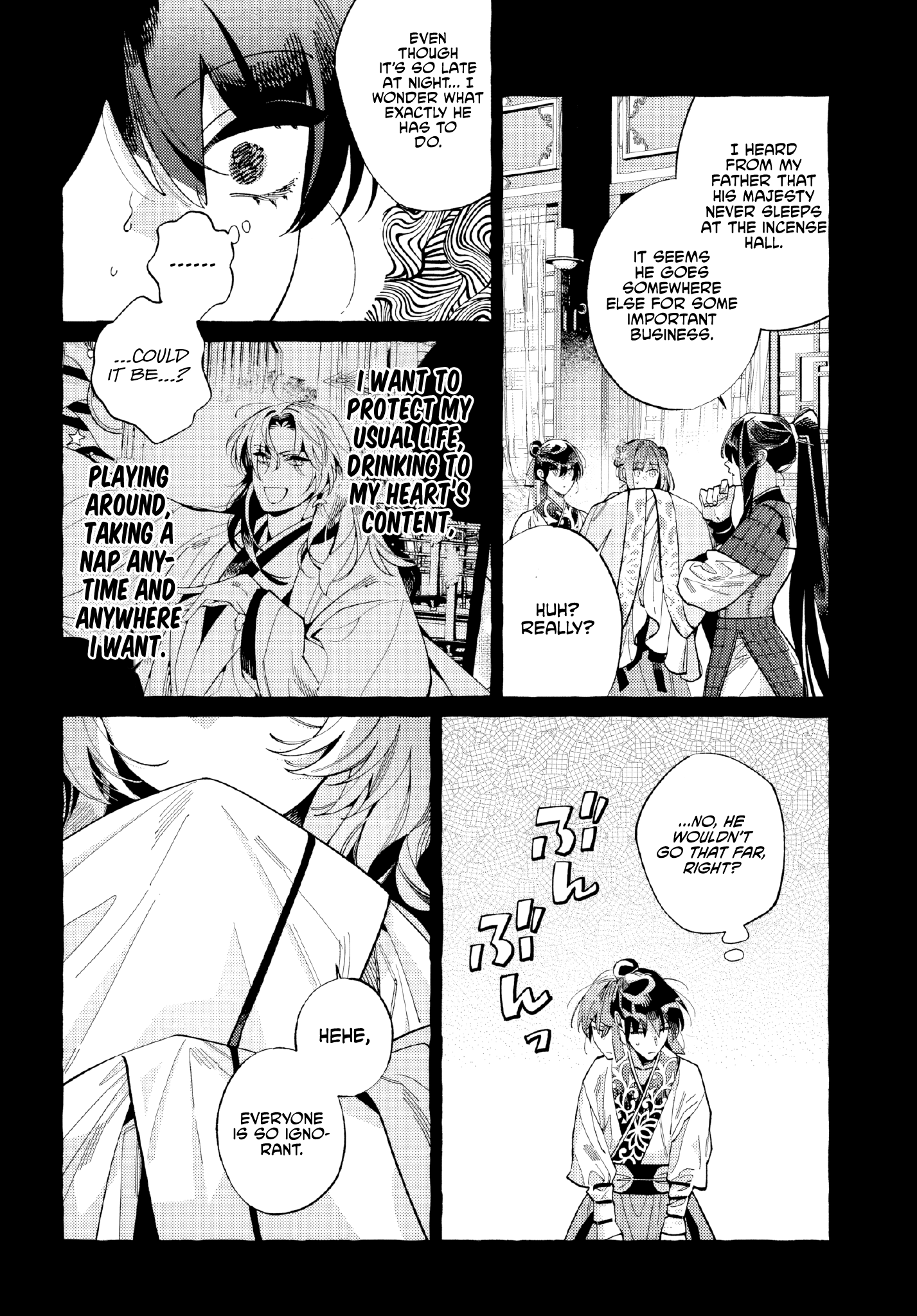 Akki no Koukyuu Kaen Ch. 4 第11页