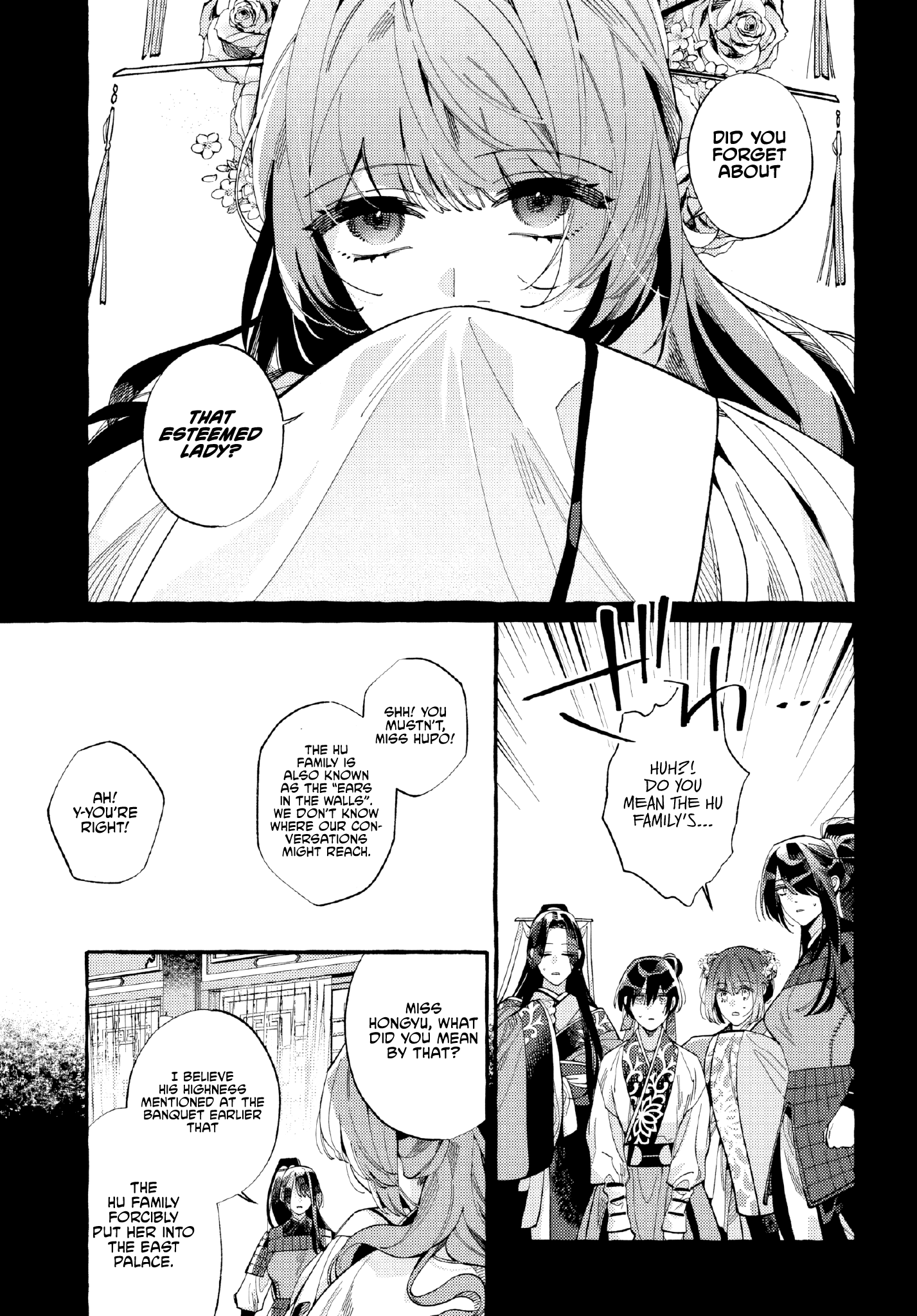 Akki no Koukyuu Kaen Ch. 4 第12页