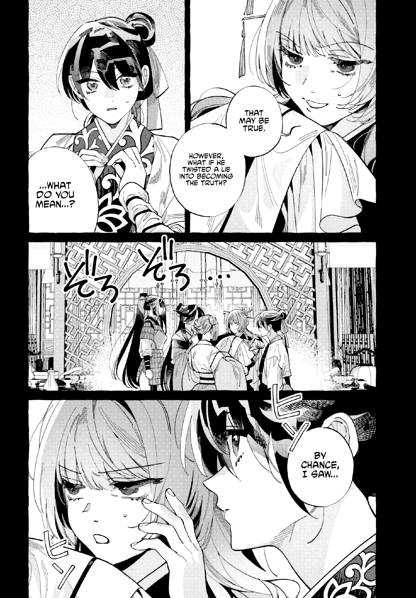 Akki no Koukyuu Kaen Ch. 4 第13页