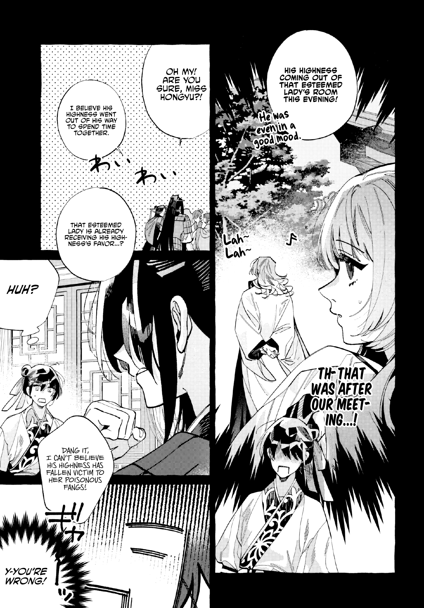 Akki no Koukyuu Kaen Ch. 4 第14页