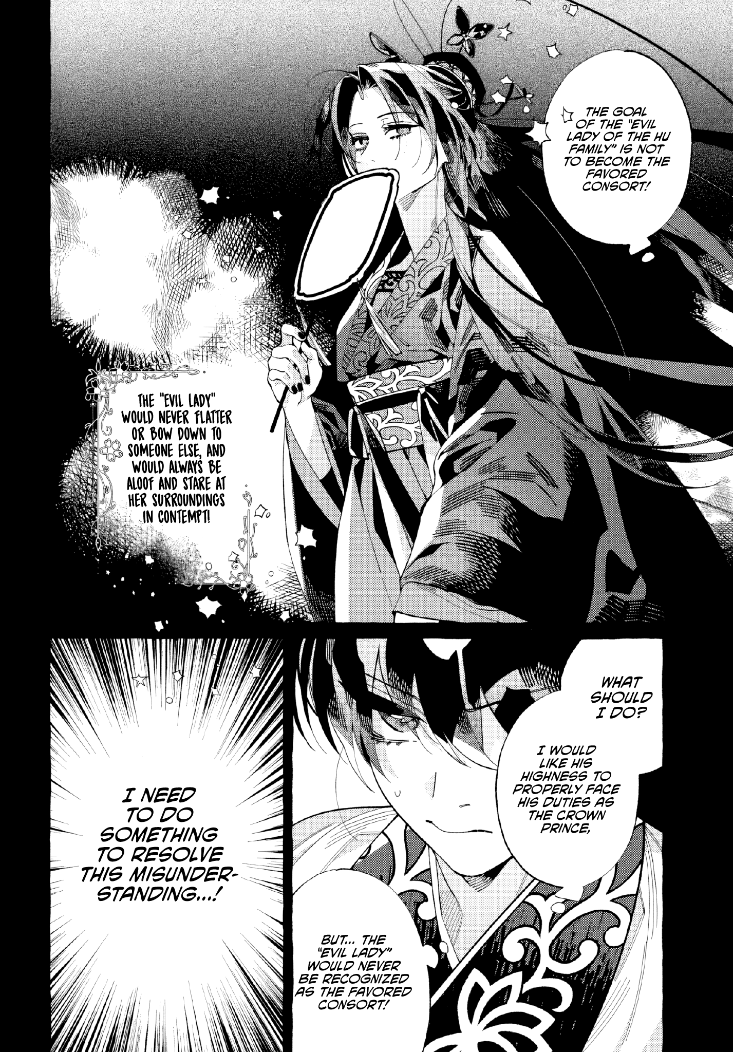Akki no Koukyuu Kaen Ch. 4 第15页