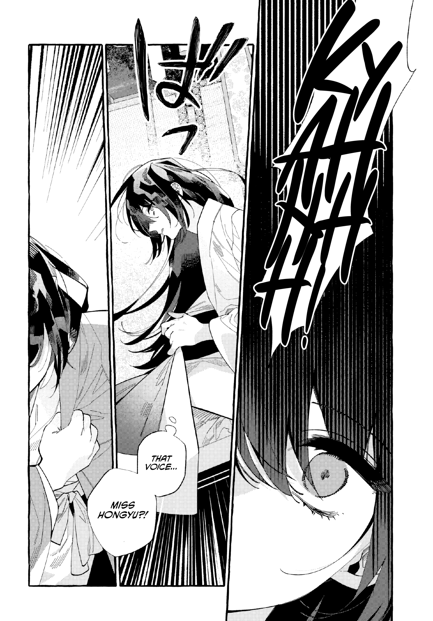 Akki no Koukyuu Kaen Ch. 4 第25页