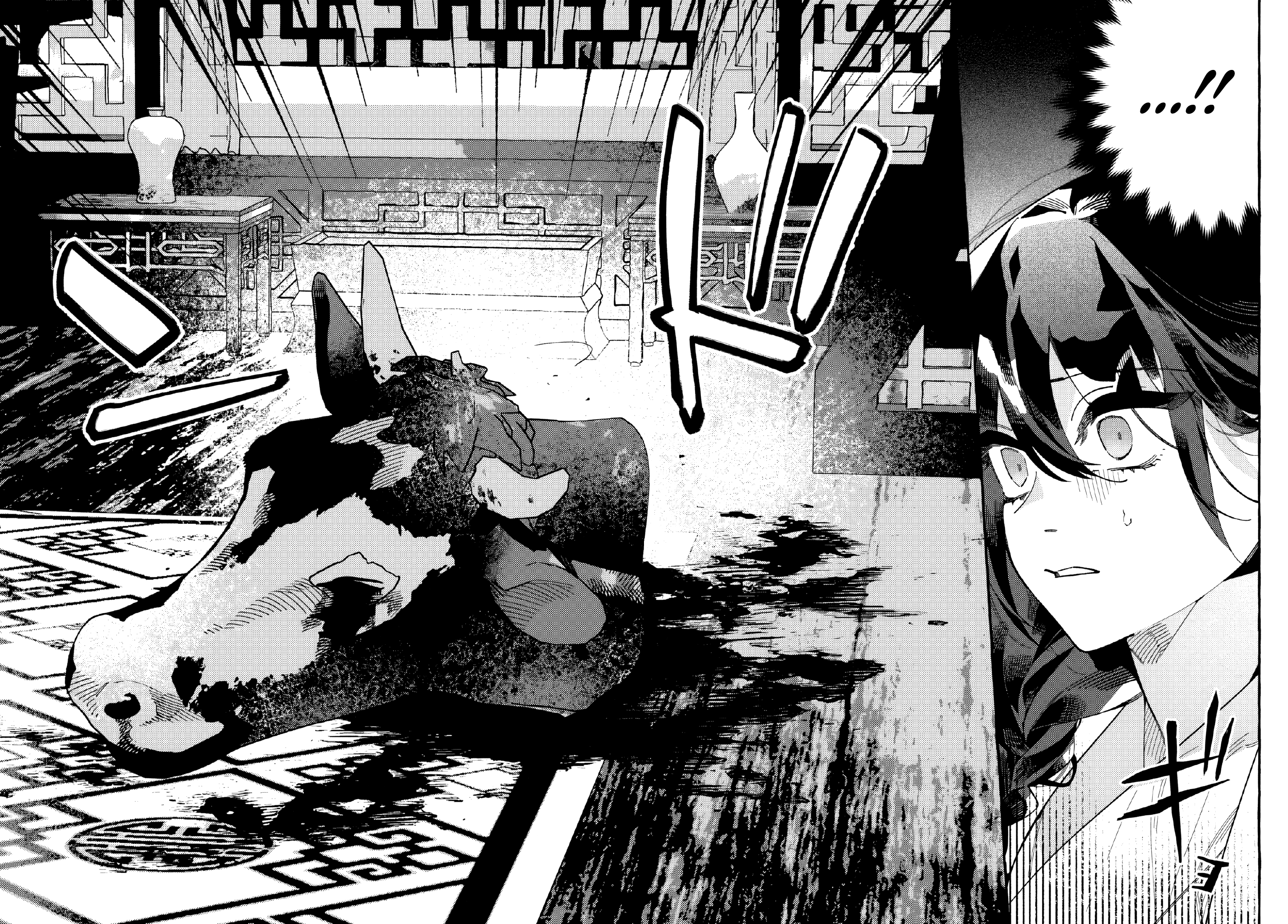 Akki no Koukyuu Kaen Ch. 4 第27页