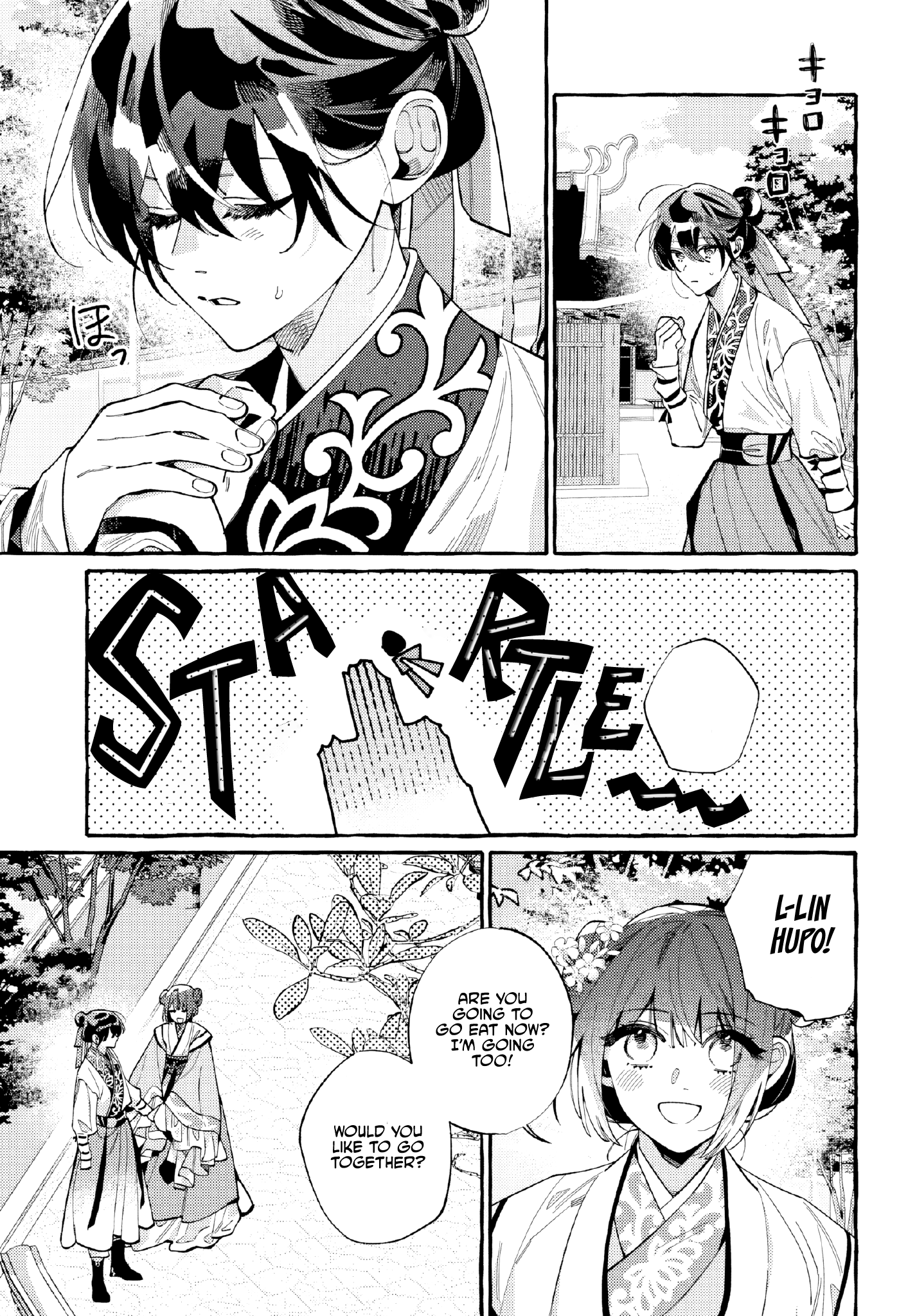 Akki no Koukyuu Kaen Ch. 4 第4页