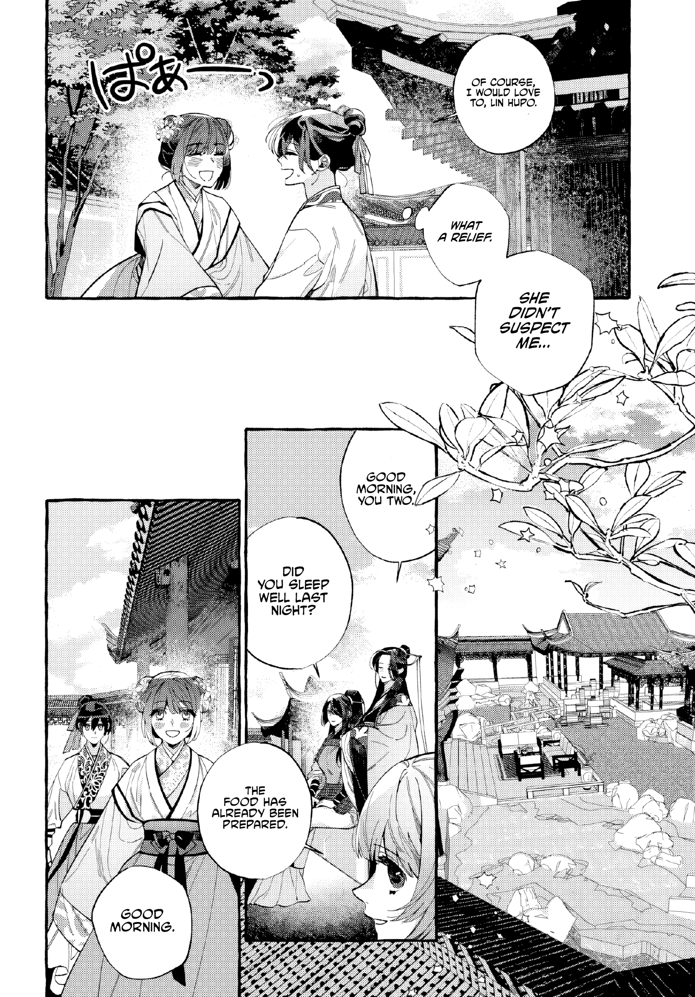 Akki no Koukyuu Kaen Ch. 4 第5页