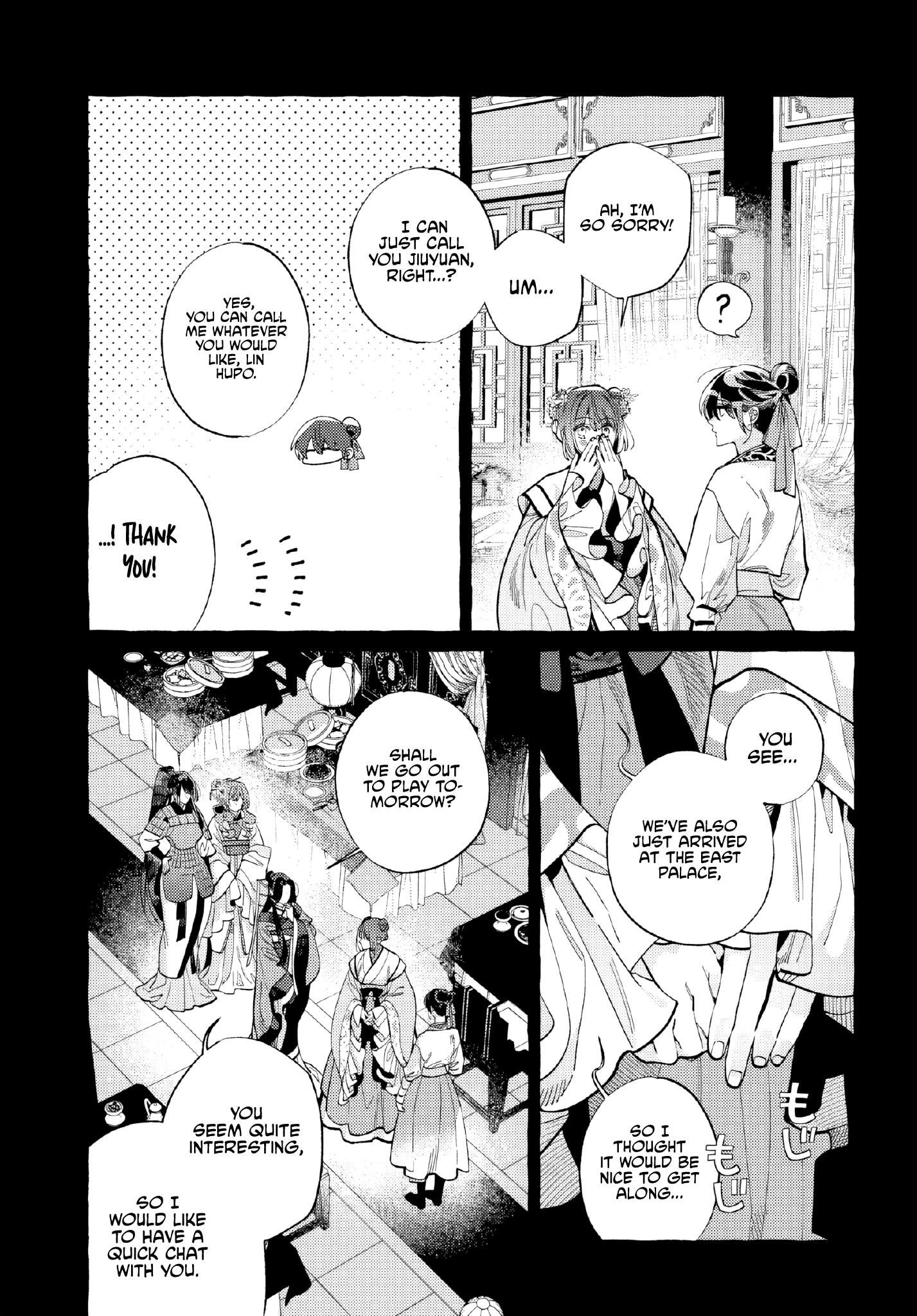 Akki no Koukyuu Kaen Ch. 4 第8页