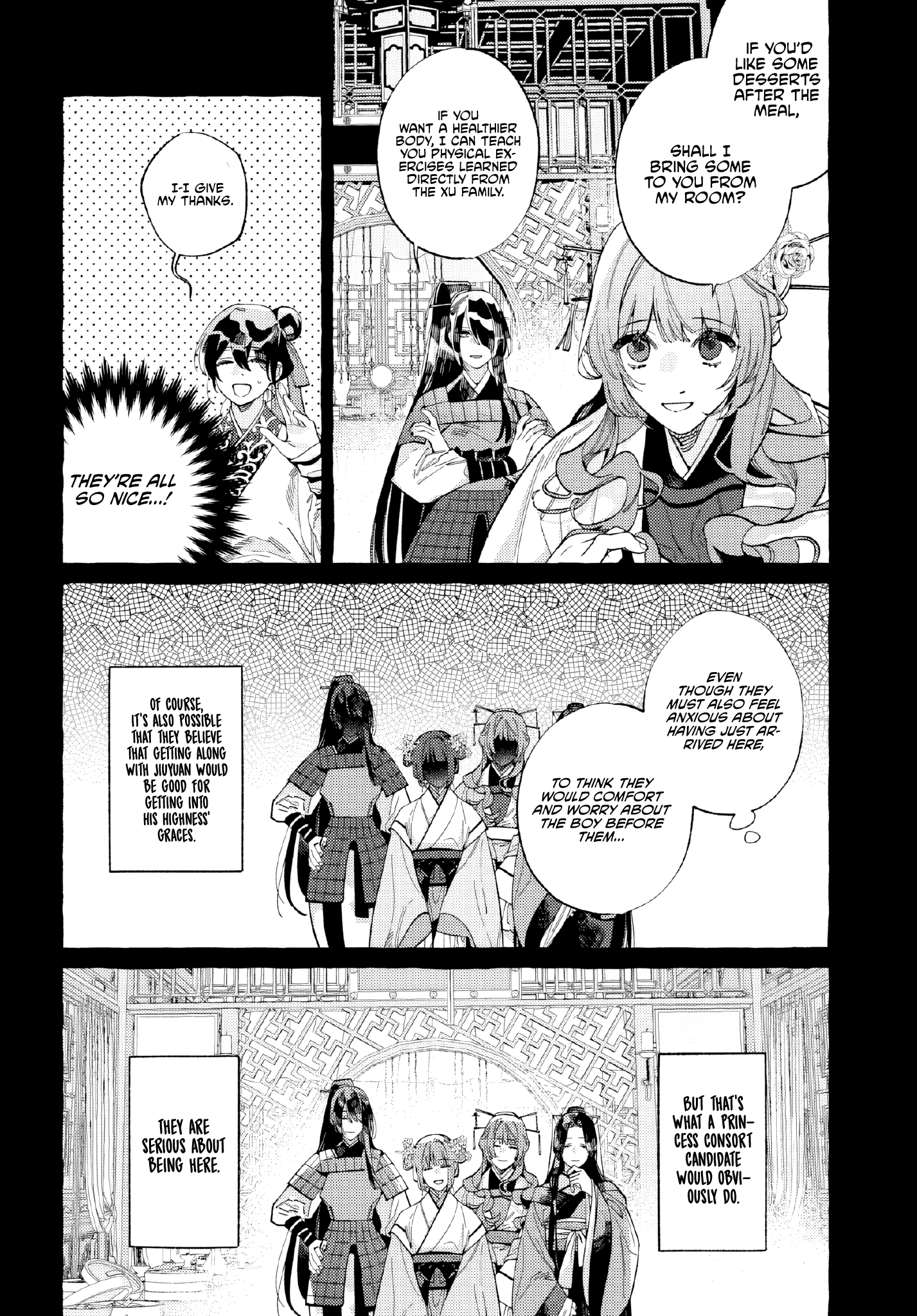Akki no Koukyuu Kaen Ch. 4 第9页