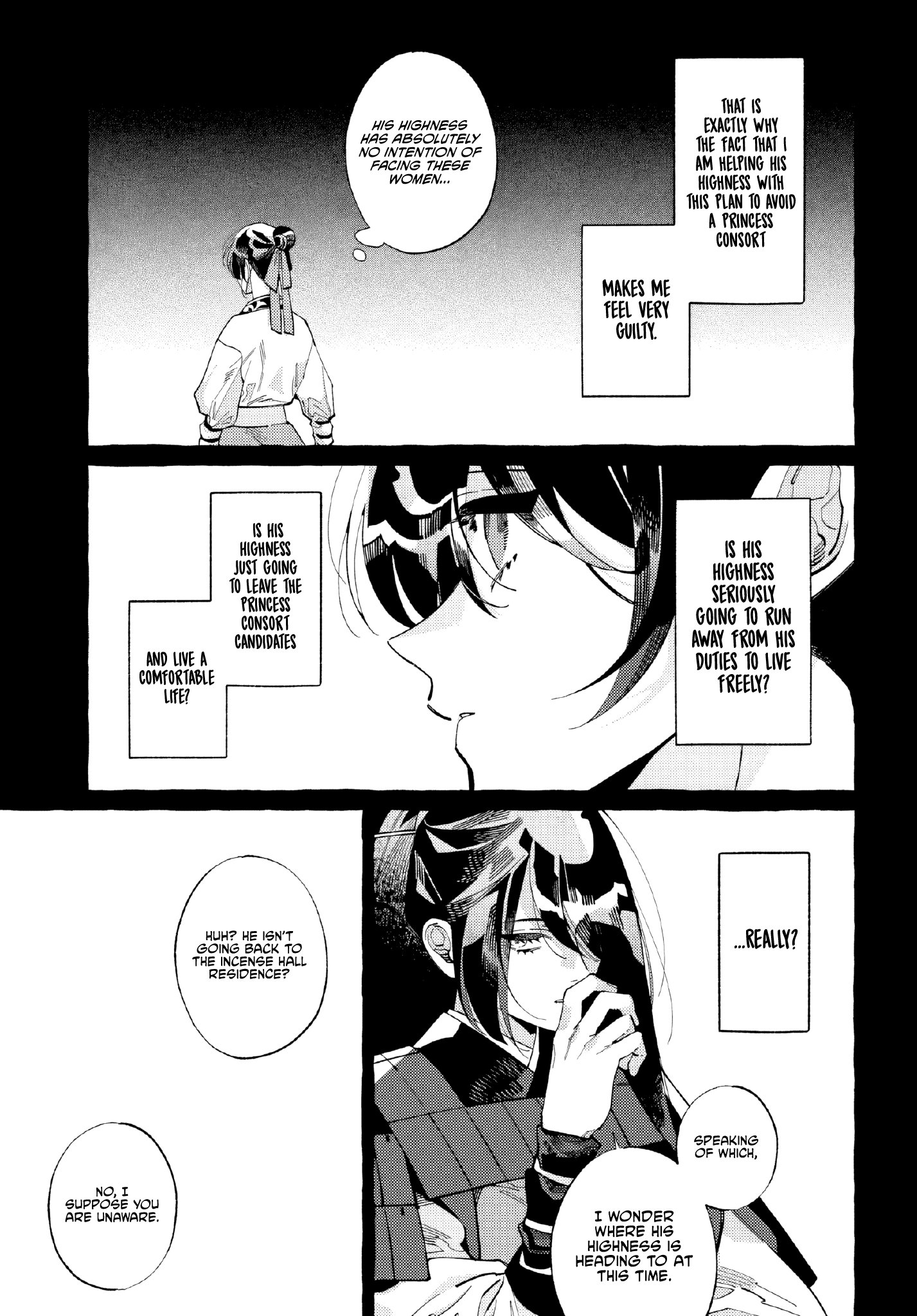 Akki no Koukyuu Kaen Ch. 4 第10页