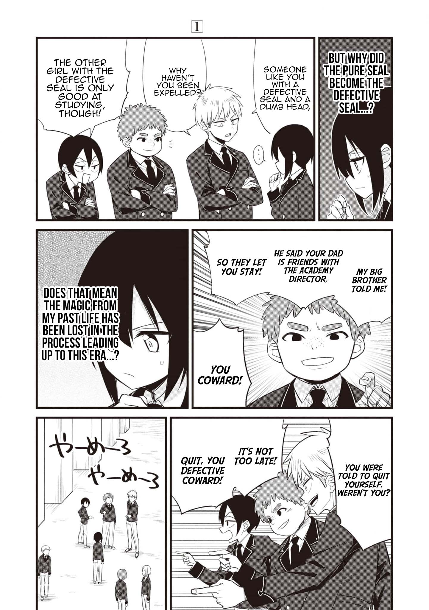 The Weakest Student is Actually the Strongest Sage New School 第12页