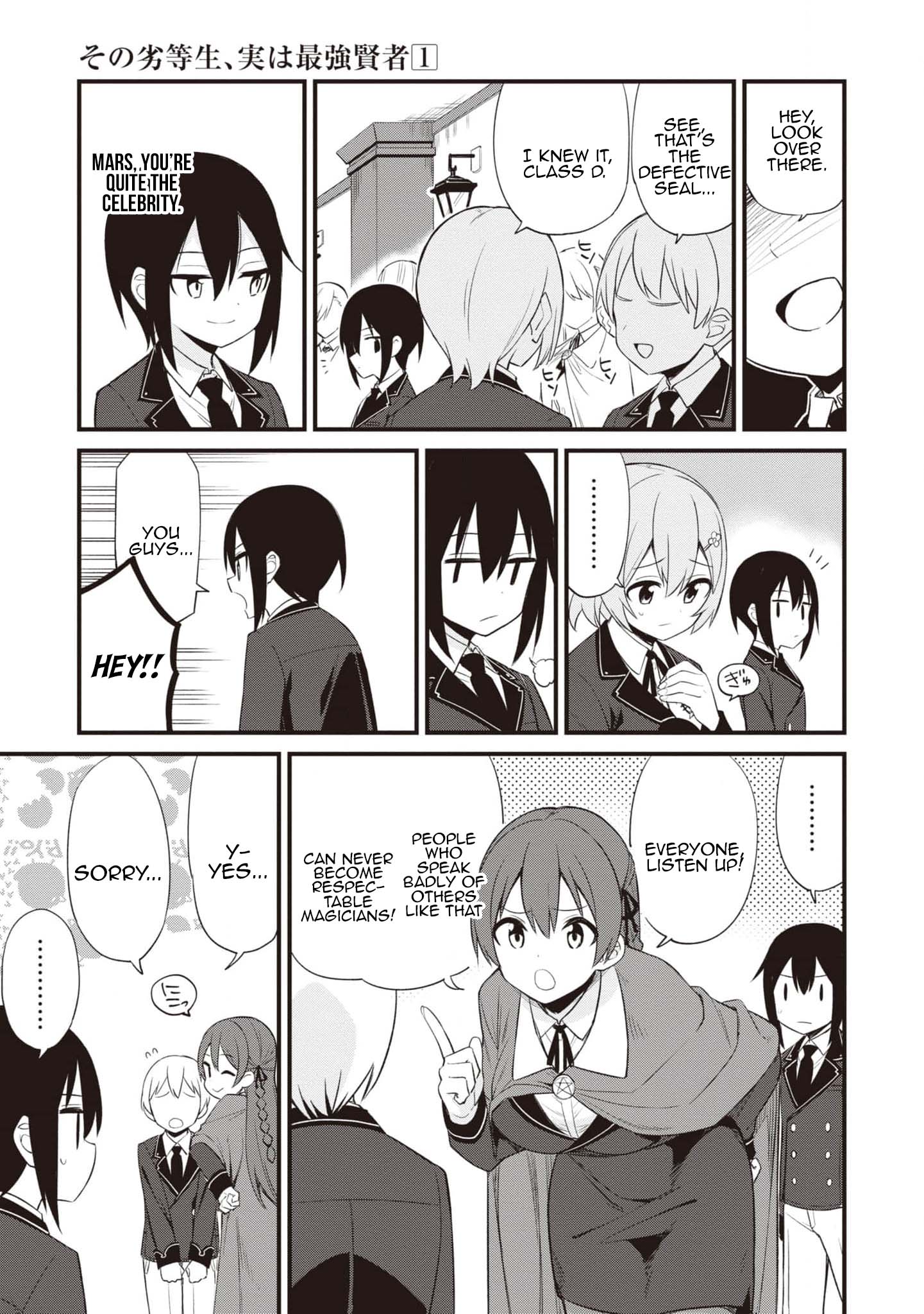 The Weakest Student is Actually the Strongest Sage New School 第18页