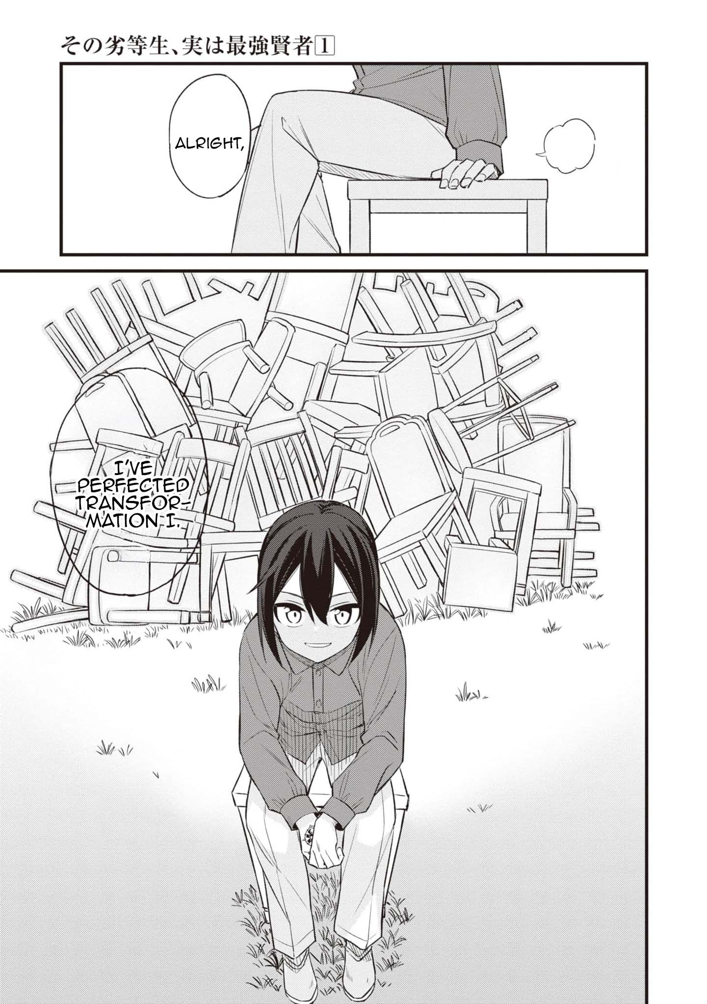 The Weakest Student is Actually the Strongest Sage New School 第4页