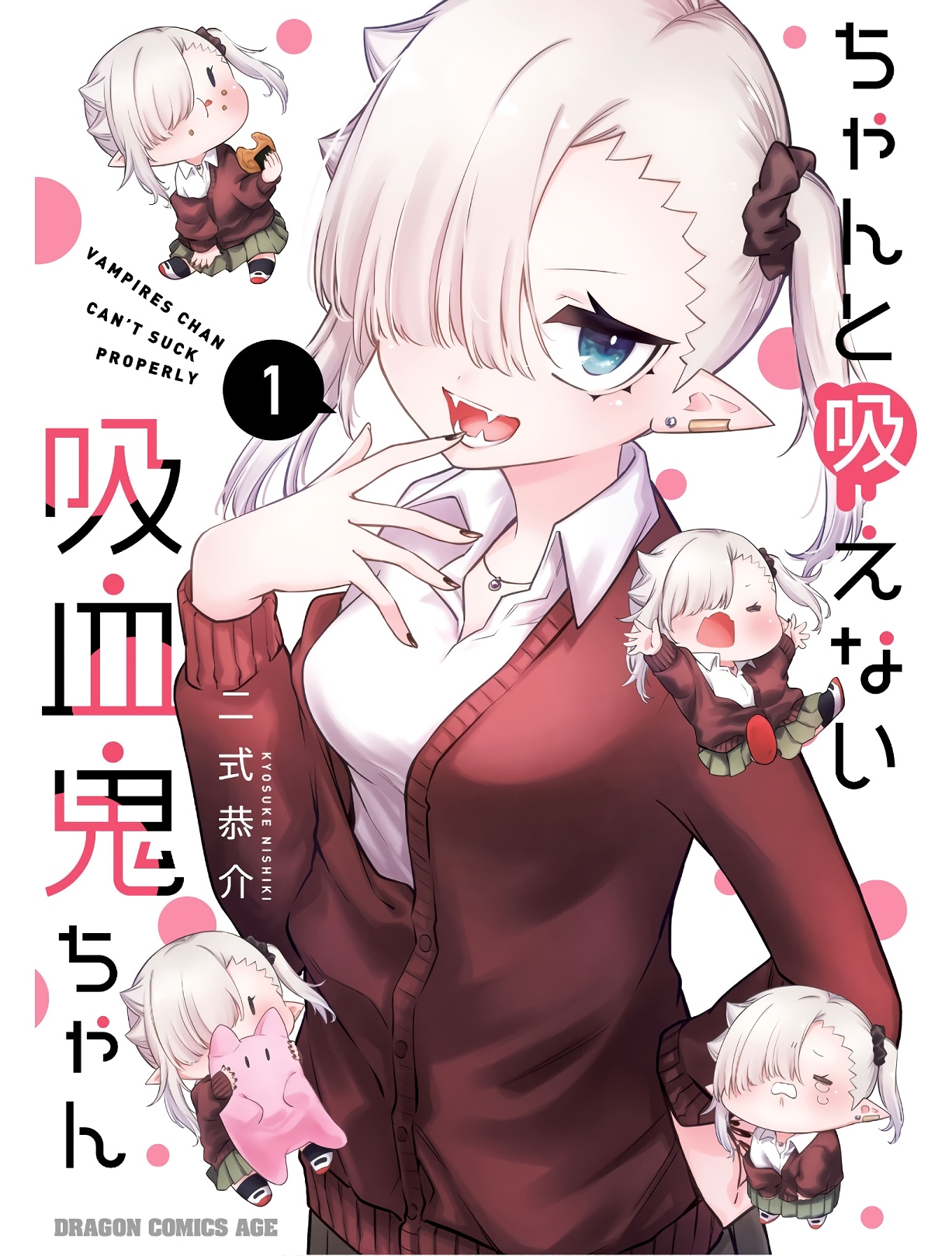 Chanto Suenai Kyuuketsuki-chan 第1页