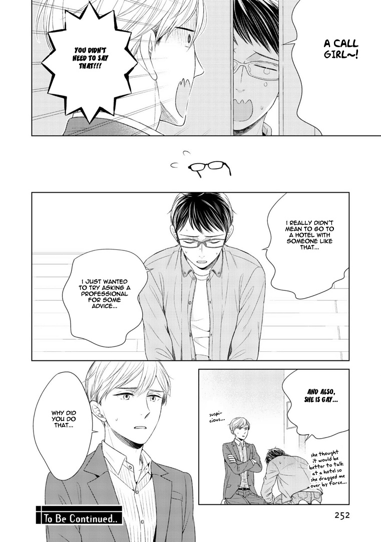 Wazato Janakute mo Gomennasai Vol. 1 Ch. 5 第13页