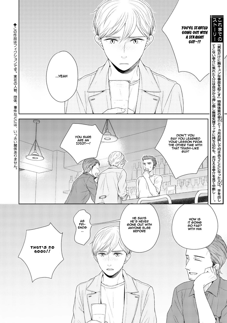 Wazato Janakute mo Gomennasai Vol. 1 Ch. 5 第3页