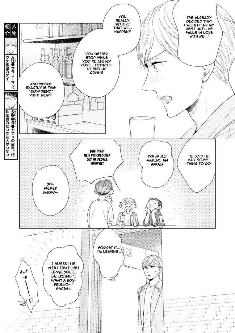 Wazato Janakute mo Gomennasai Vol. 1 Ch. 5 第4页