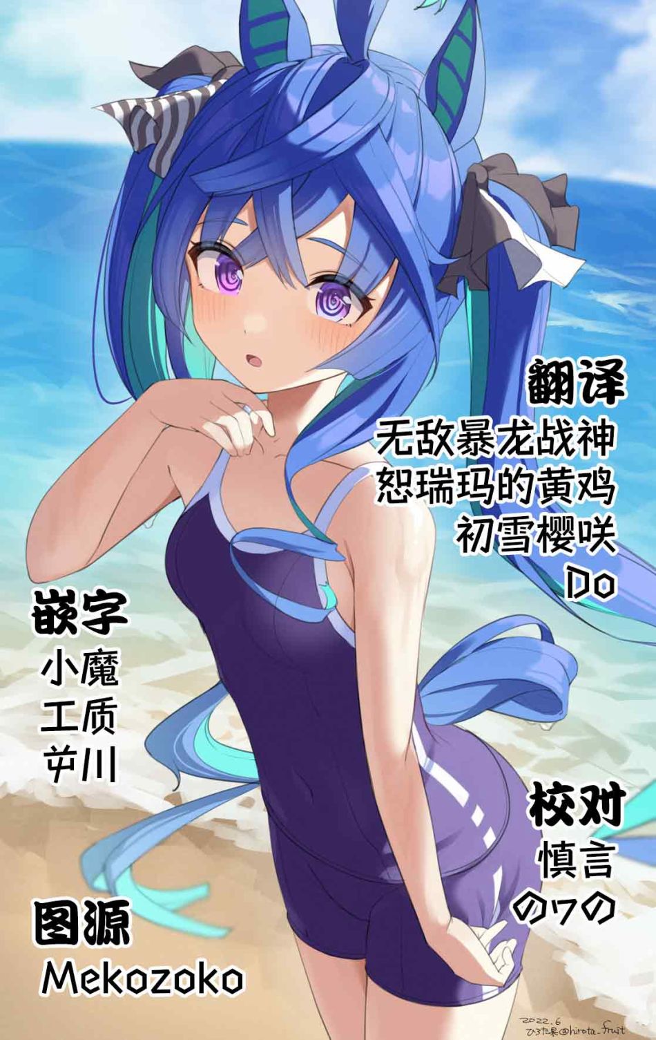 Hagure Ningyo no Diana Vol. 1 Ch. 1 第15页