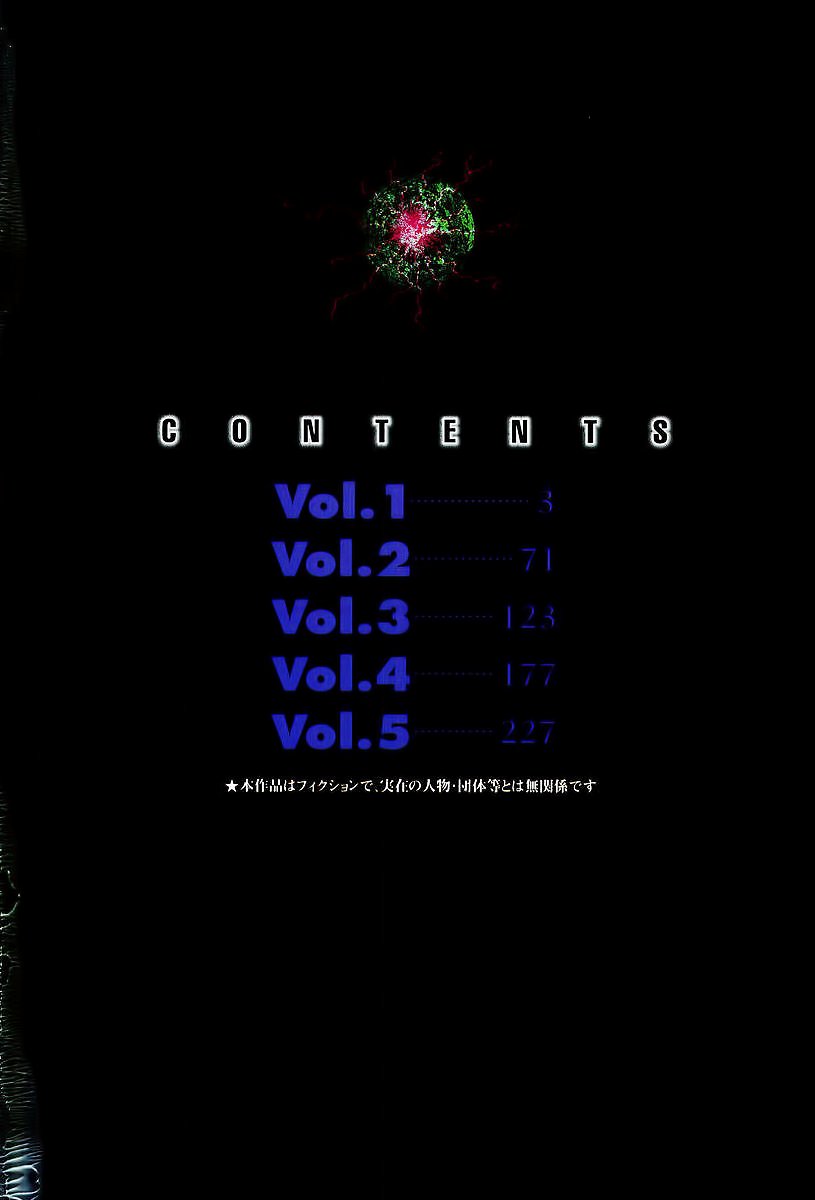 Kodoku Experiment 第4页
