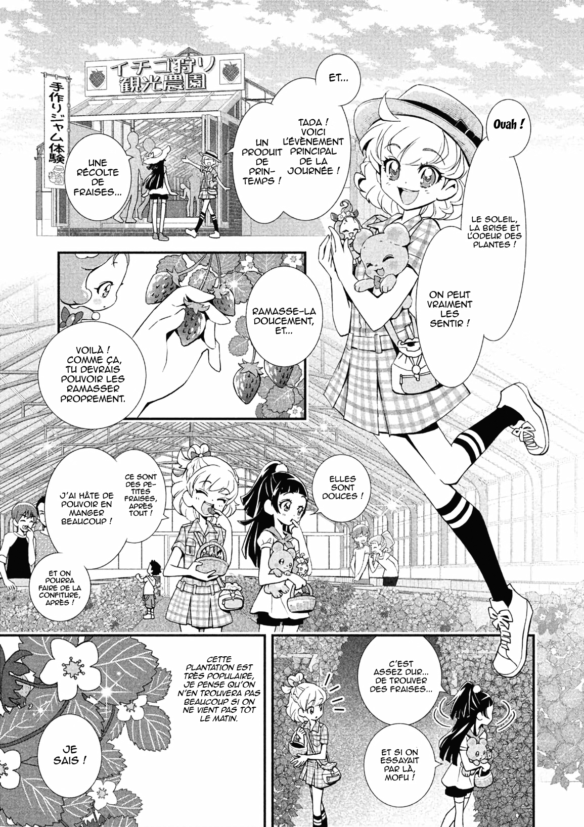 Maho Girls Pretty Cure! Vol. 1 Ch. 4 第5页