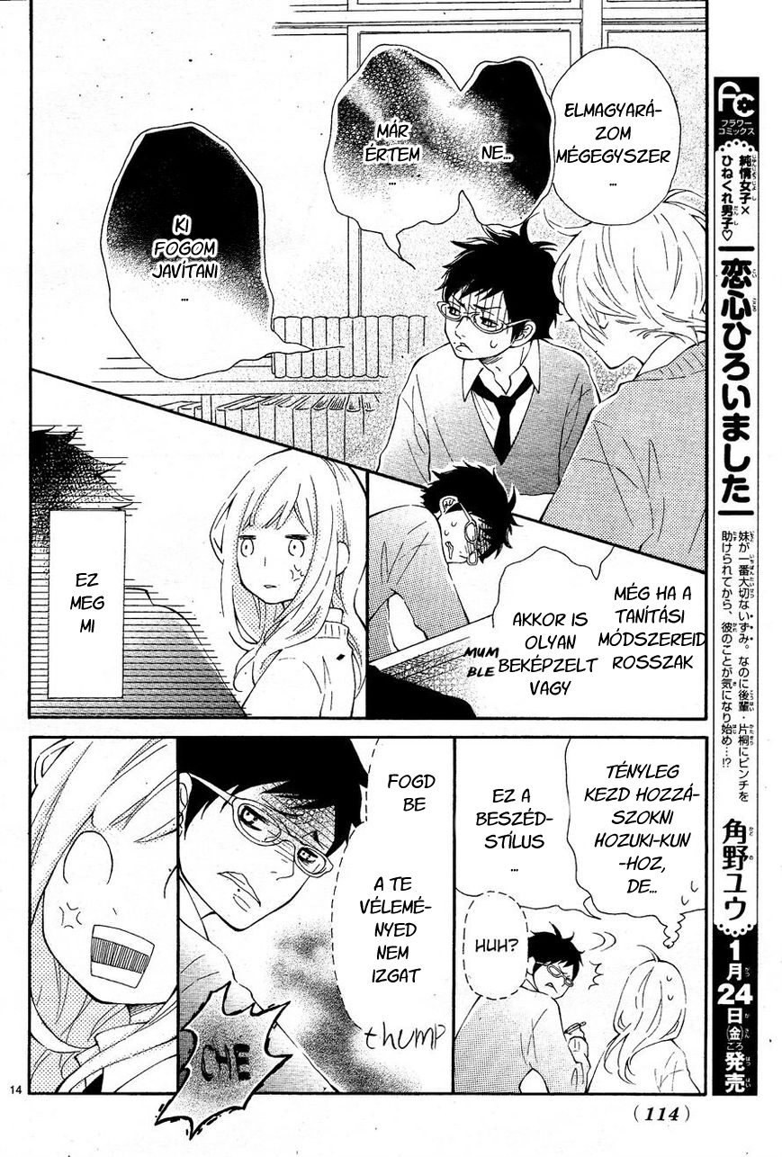 Koisuru Harinezumi Ch. 2 第15页