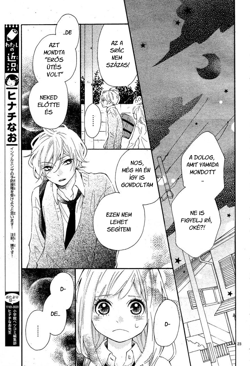 Koisuru Harinezumi Ch. 2 第24页