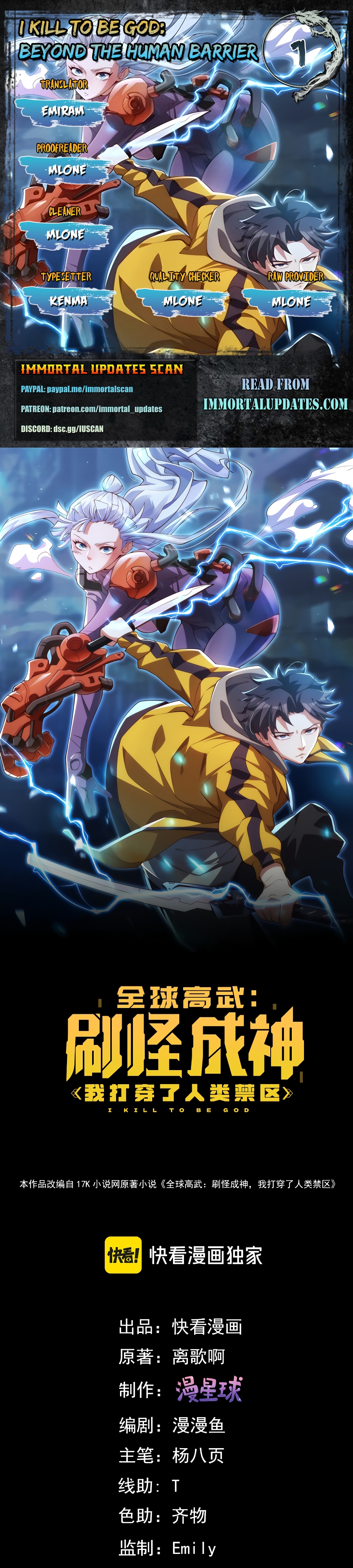 I Kill to Be God: Beyond Human Barrier Ch. 1 第1页
