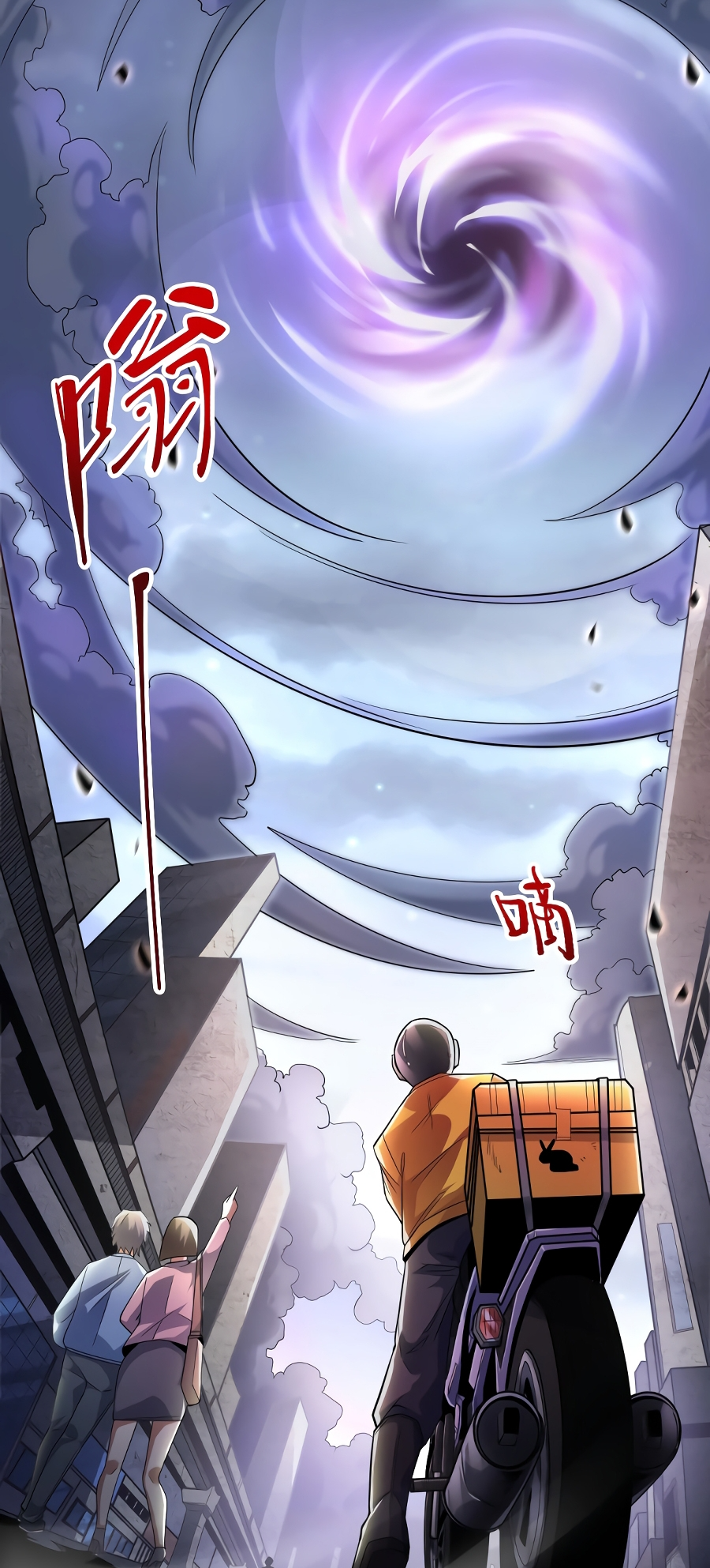 I Kill to Be God: Beyond Human Barrier Ch. 1 第4页