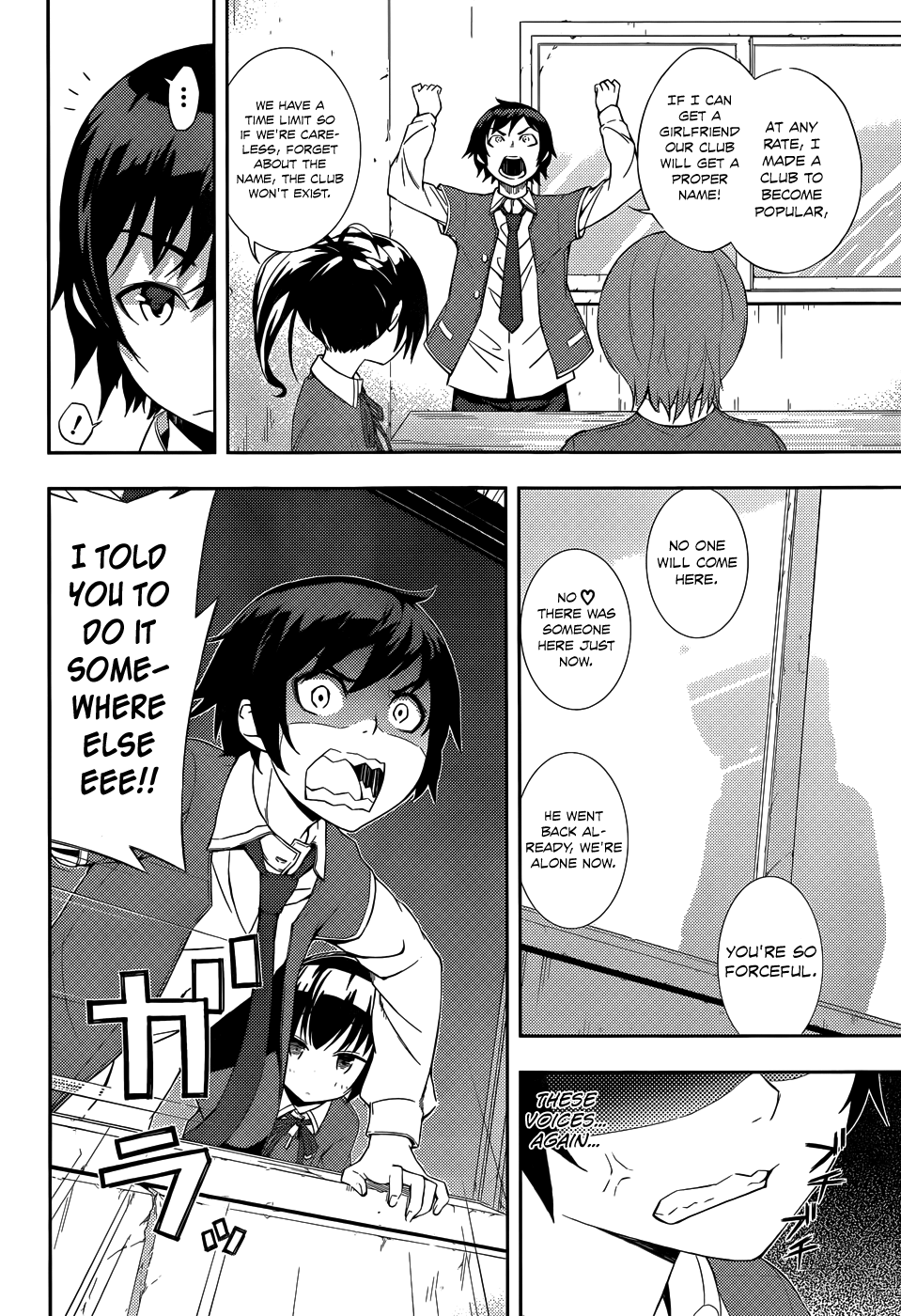 Soutaisei Moteron The Couple Concealed in the Club Room 第11页