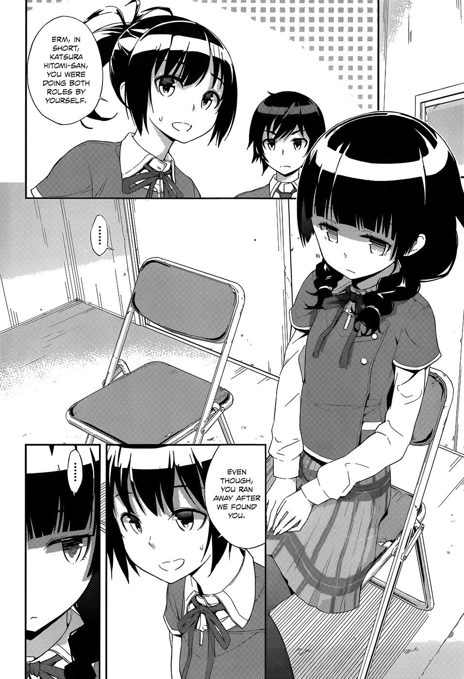 Soutaisei Moteron The Couple Concealed in the Club Room 第13页