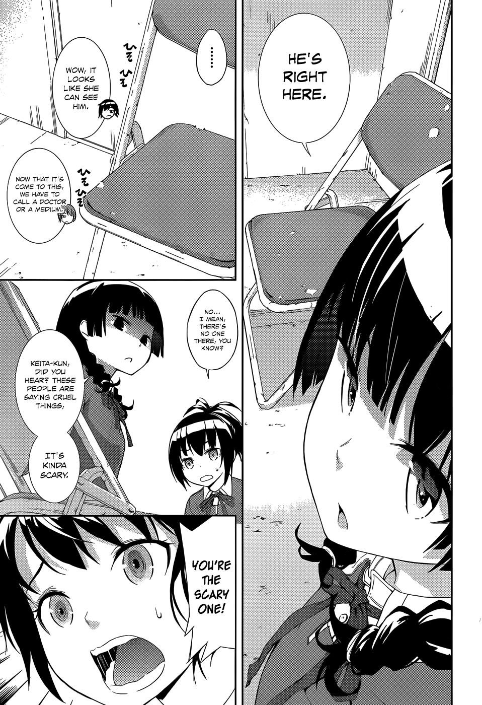 Soutaisei Moteron The Couple Concealed in the Club Room 第16页