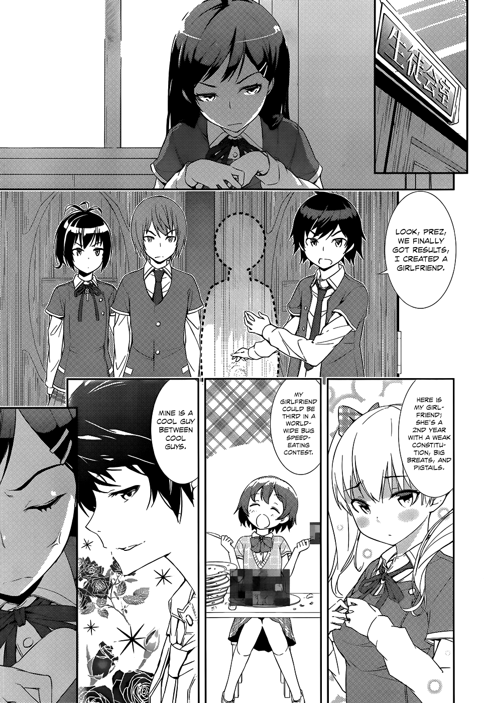 Soutaisei Moteron The Couple Concealed in the Club Room 第22页