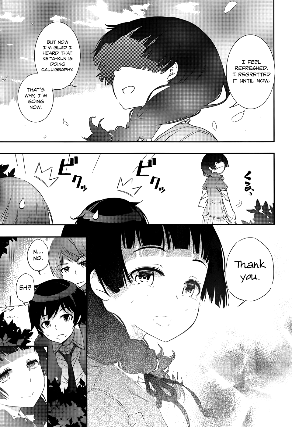 Soutaisei Moteron The Couple Concealed in the Club Room 第32页