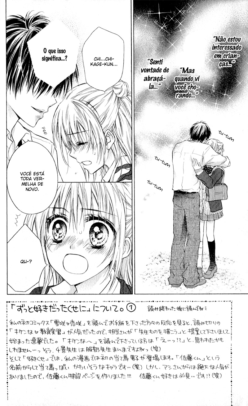 Zutto Suki Datta Kuse ni Vol. 1 Ch. 2 第4页