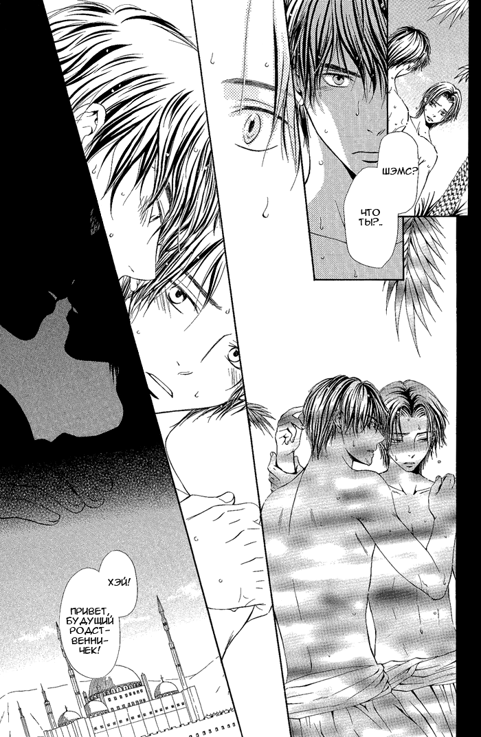 Suna no Ue no Koibitotachi Vol. 1 Ch. 2 第14页