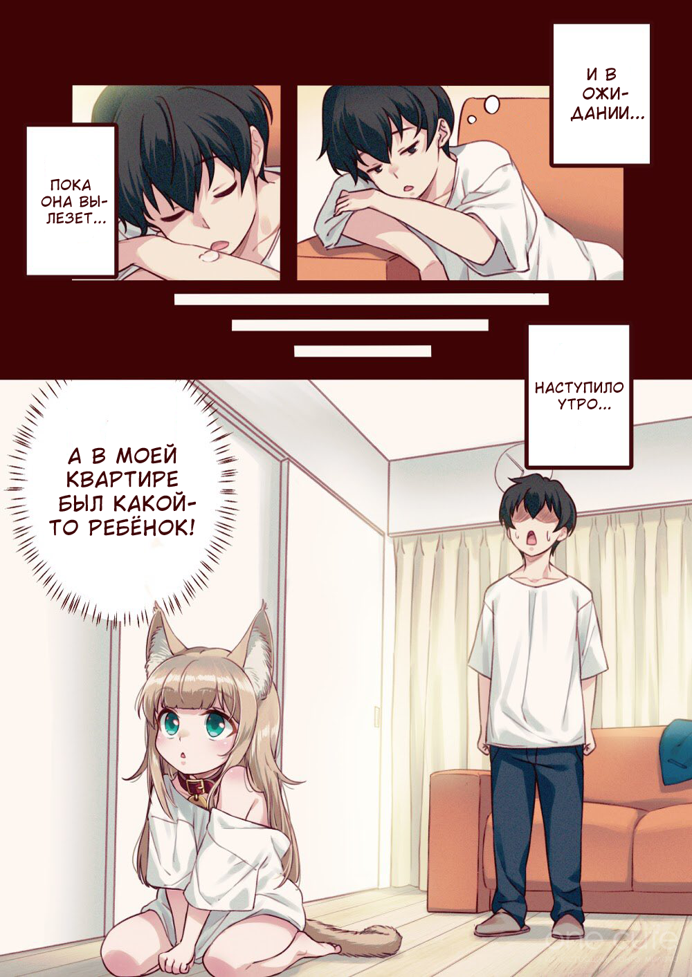 Uchi no Neko ga Onnanoko de Kawaii 第6页