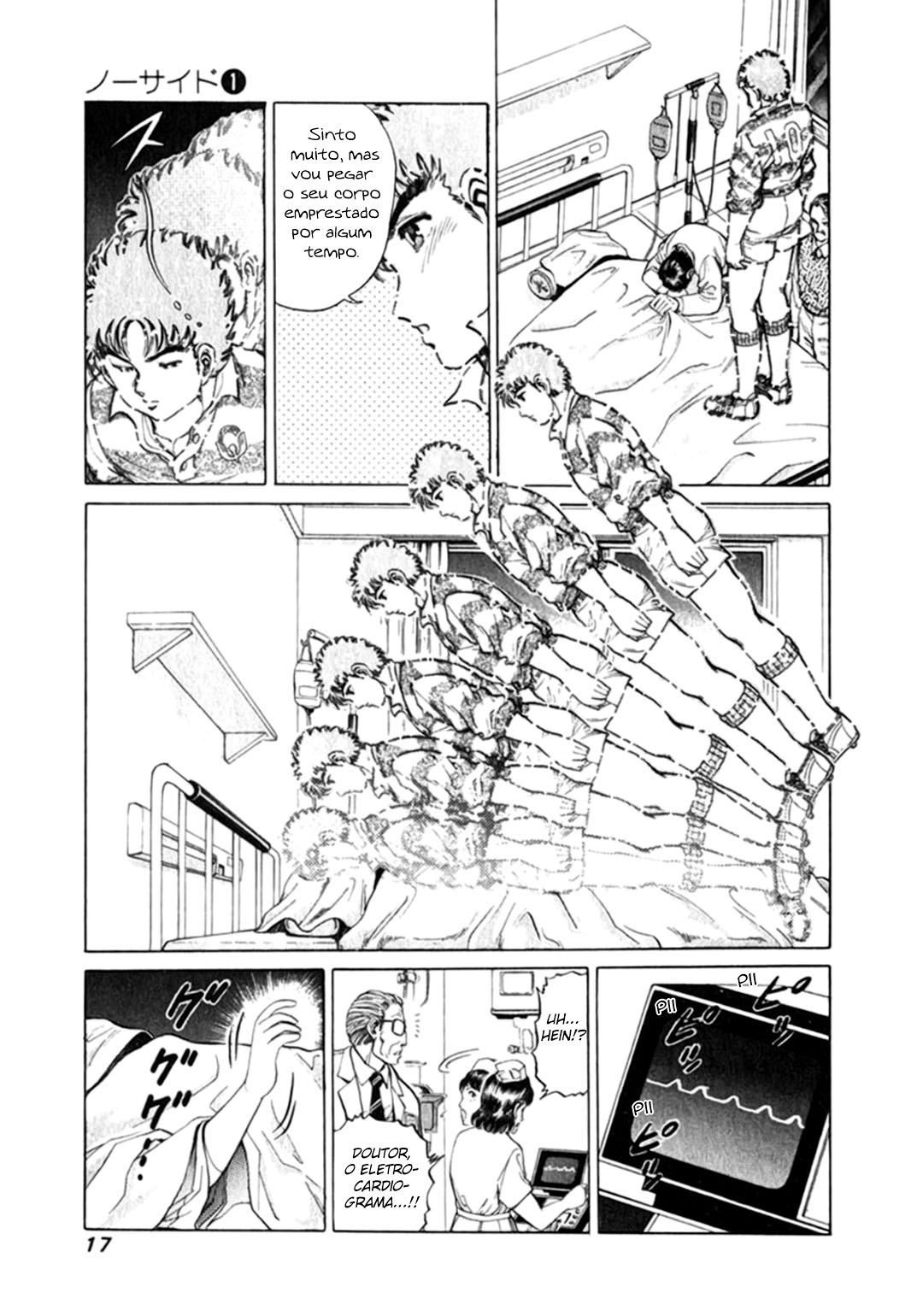 No Side O Renascimento de Akane 第17页