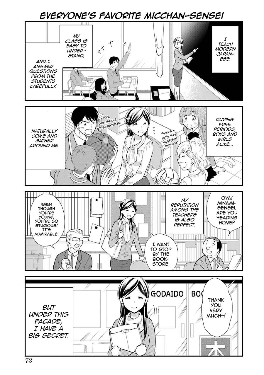 J-Ota Danshi Asahina-kun Micchan-sensei 第3页