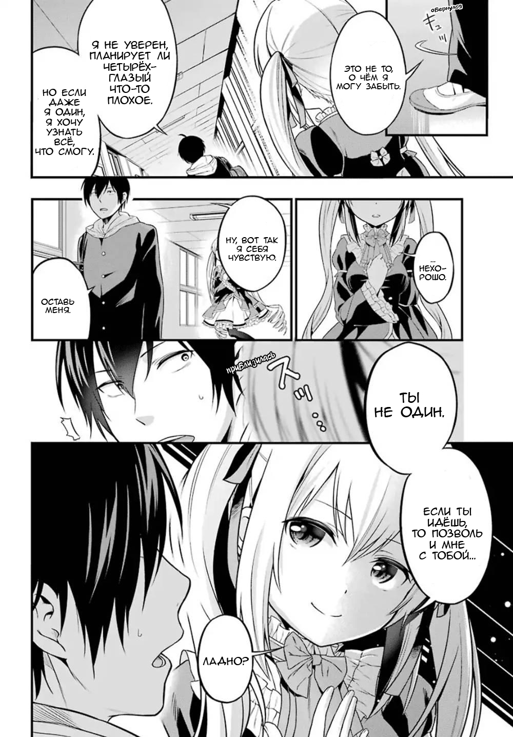 Yonaka no Reiji ni Harem wo!! Сталкеры 第15页