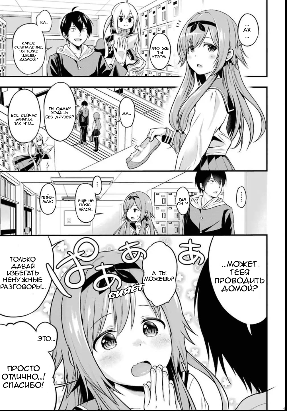 Yonaka no Reiji ni Harem wo!! Сталкеры 第16页