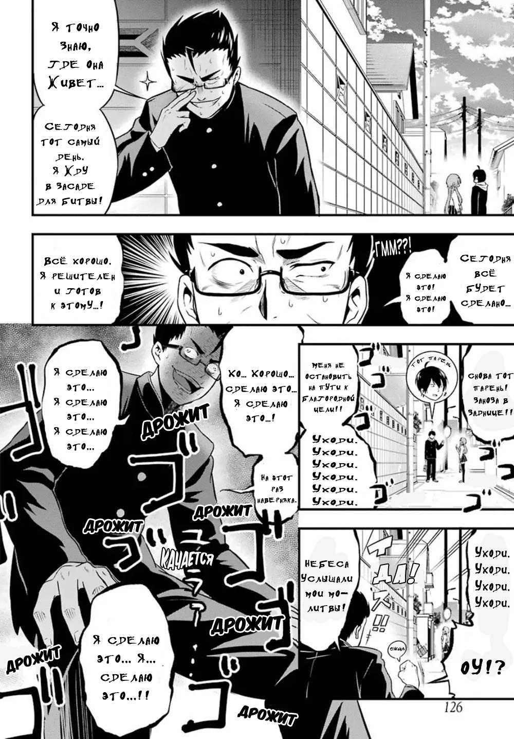 Yonaka no Reiji ni Harem wo!! Сталкеры 第21页
