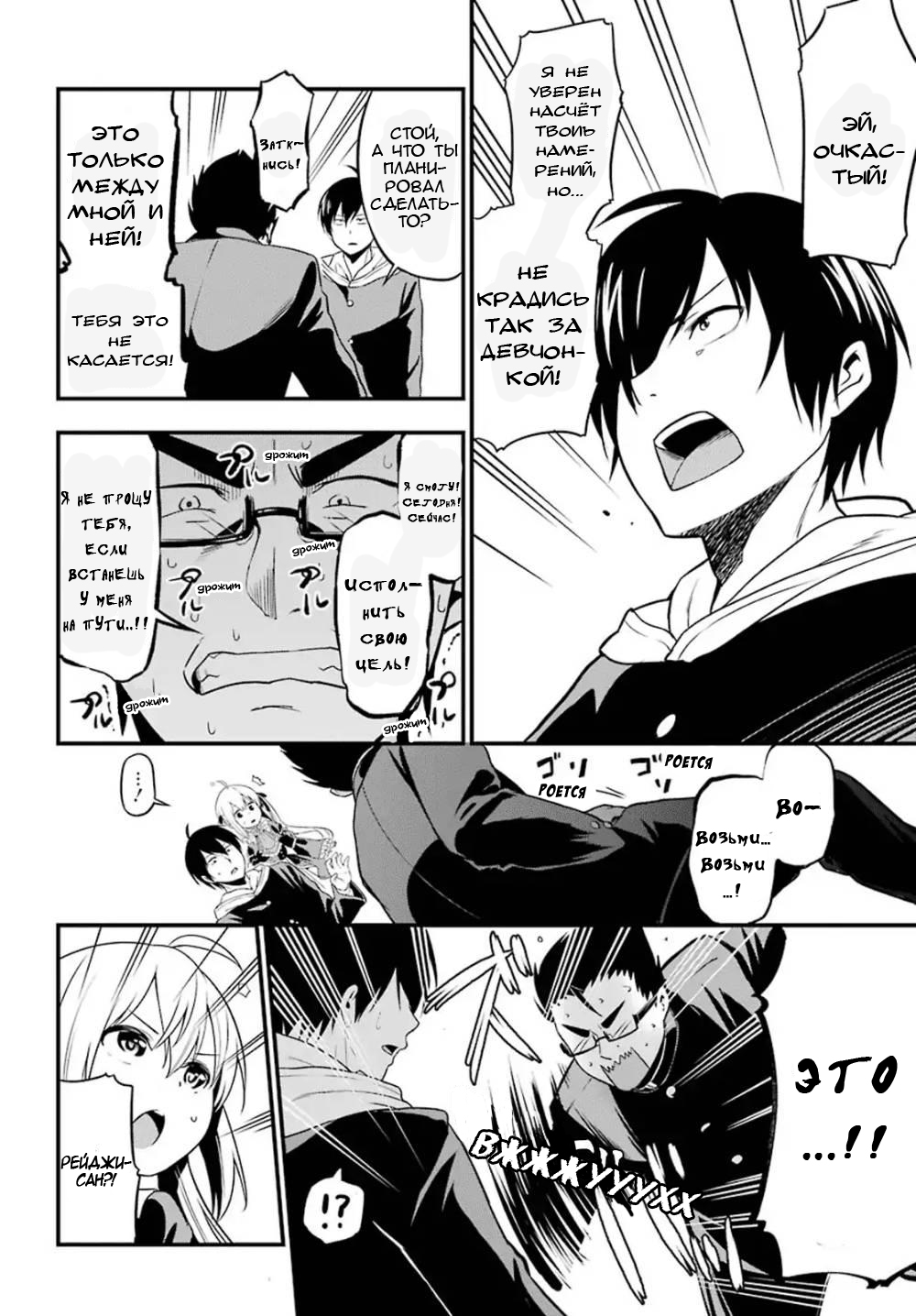 Yonaka no Reiji ni Harem wo!! Сталкеры 第23页
