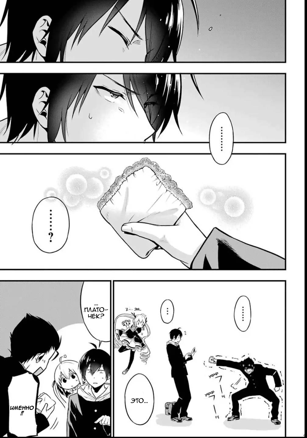 Yonaka no Reiji ni Harem wo!! Сталкеры 第24页