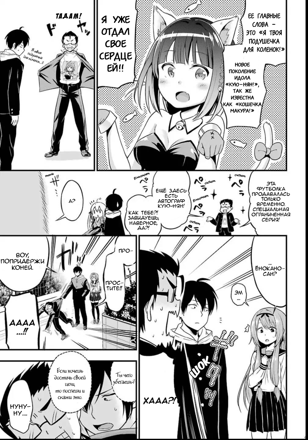 Yonaka no Reiji ni Harem wo!! Сталкеры 第26页