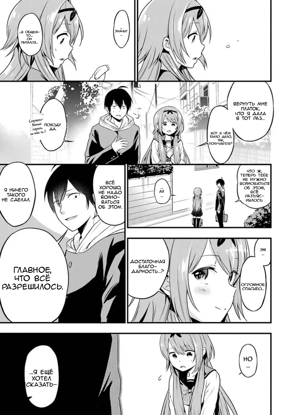 Yonaka no Reiji ni Harem wo!! Сталкеры 第28页
