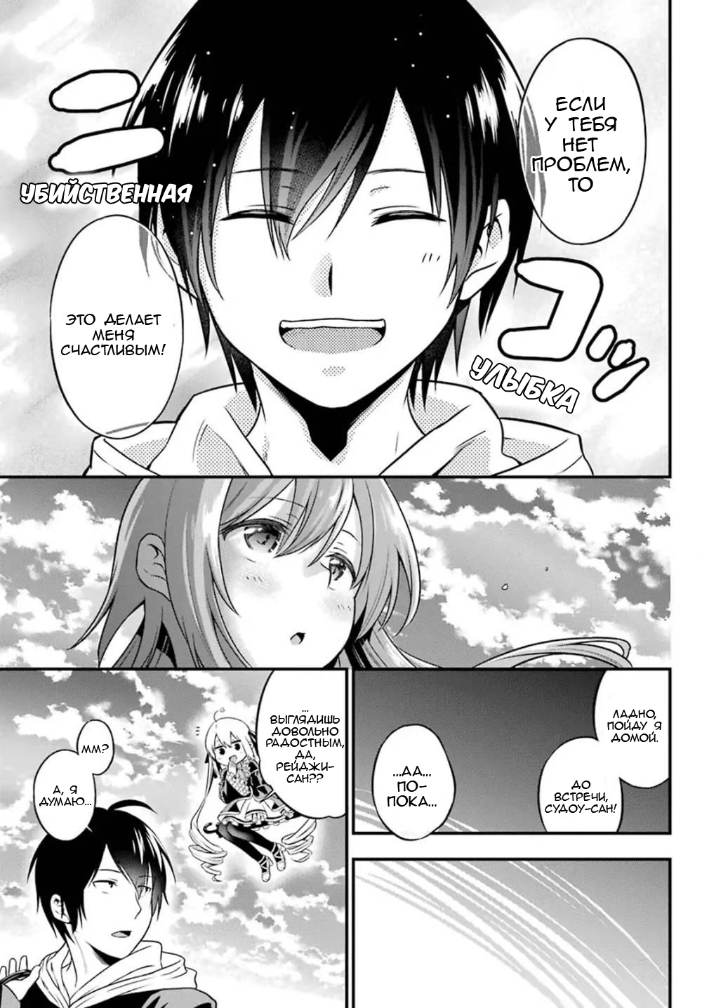 Yonaka no Reiji ni Harem wo!! Сталкеры 第29页