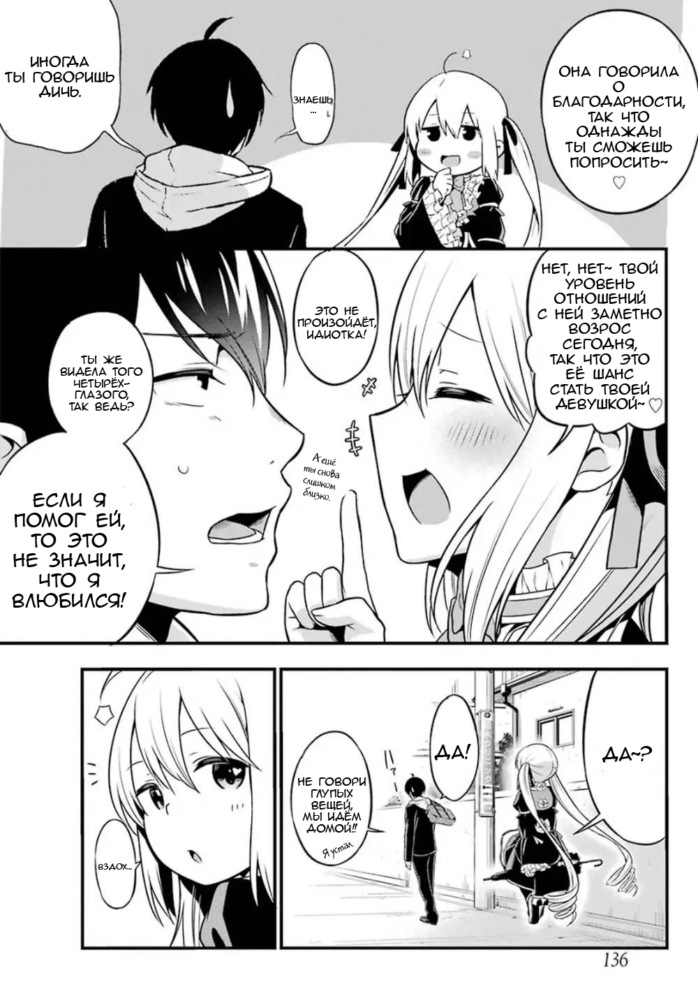 Yonaka no Reiji ni Harem wo!! Сталкеры 第31页