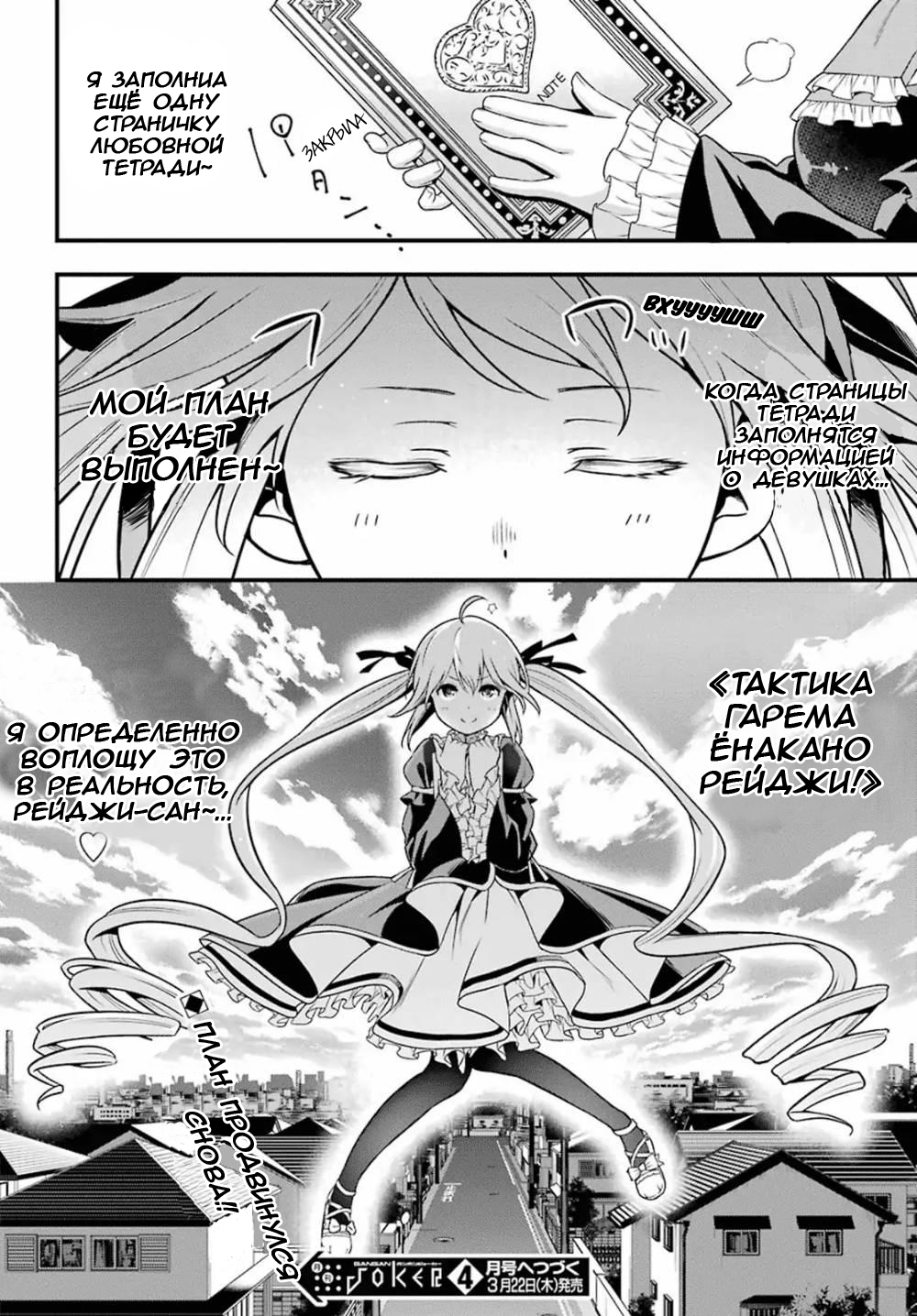 Yonaka no Reiji ni Harem wo!! Сталкеры 第34页